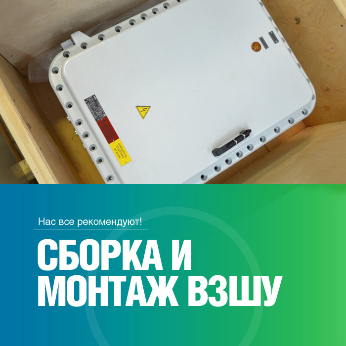 Взрывозащищенные шкафы управления