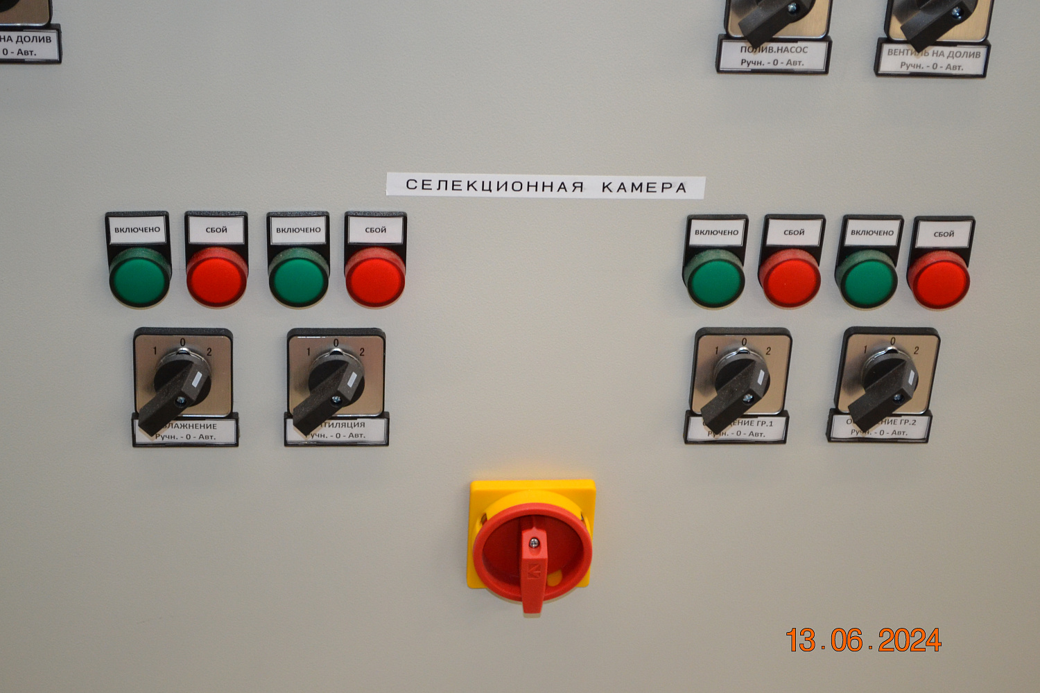 Шкаф управления климатом в теплице (Краснодарский край)